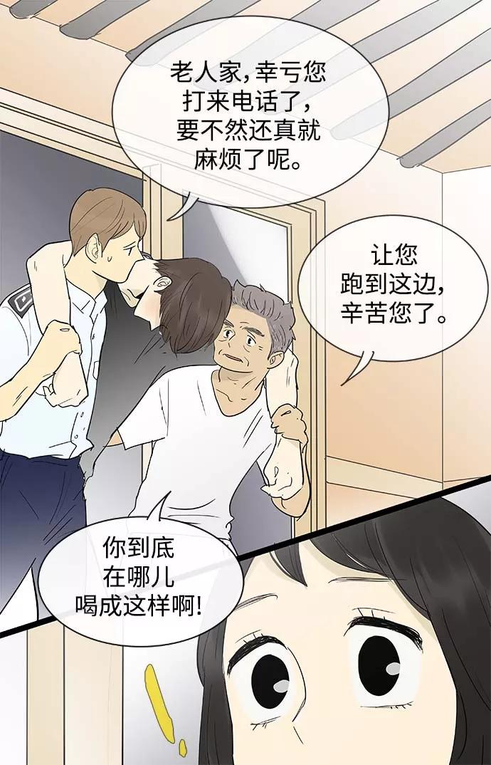 《先热情地清扫吧》第125话 第24页