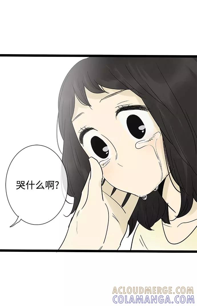 《先热情地清扫吧》第125话 第29页