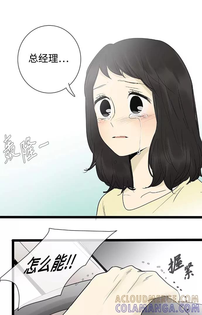 《先热情地清扫吧》第125话 第13页