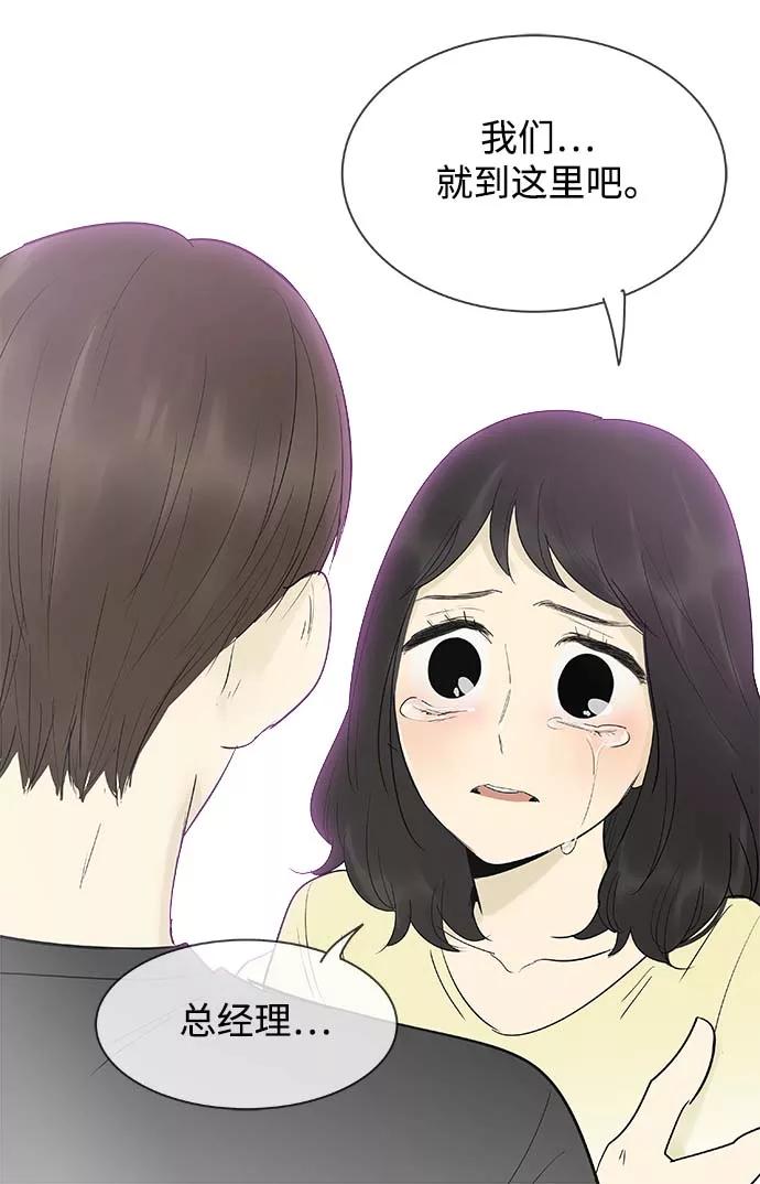 《先热情地清扫吧》第125话 第2页