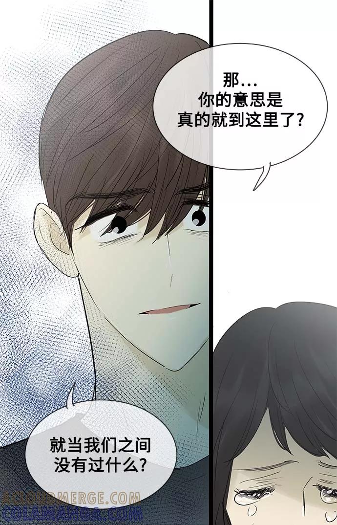 《先热情地清扫吧》第125话 第9页
