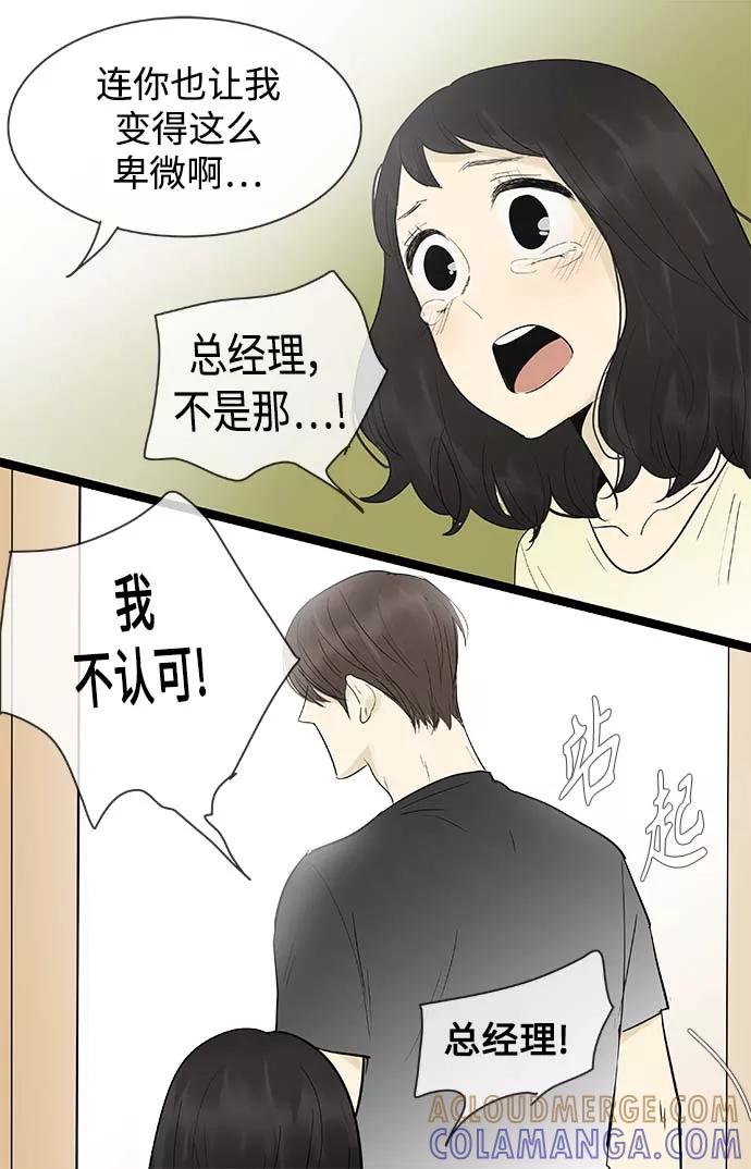 《先热情地清扫吧》第125话 第11页