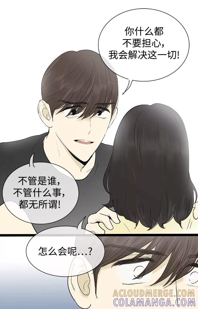 《先热情地清扫吧》第125话 第5页