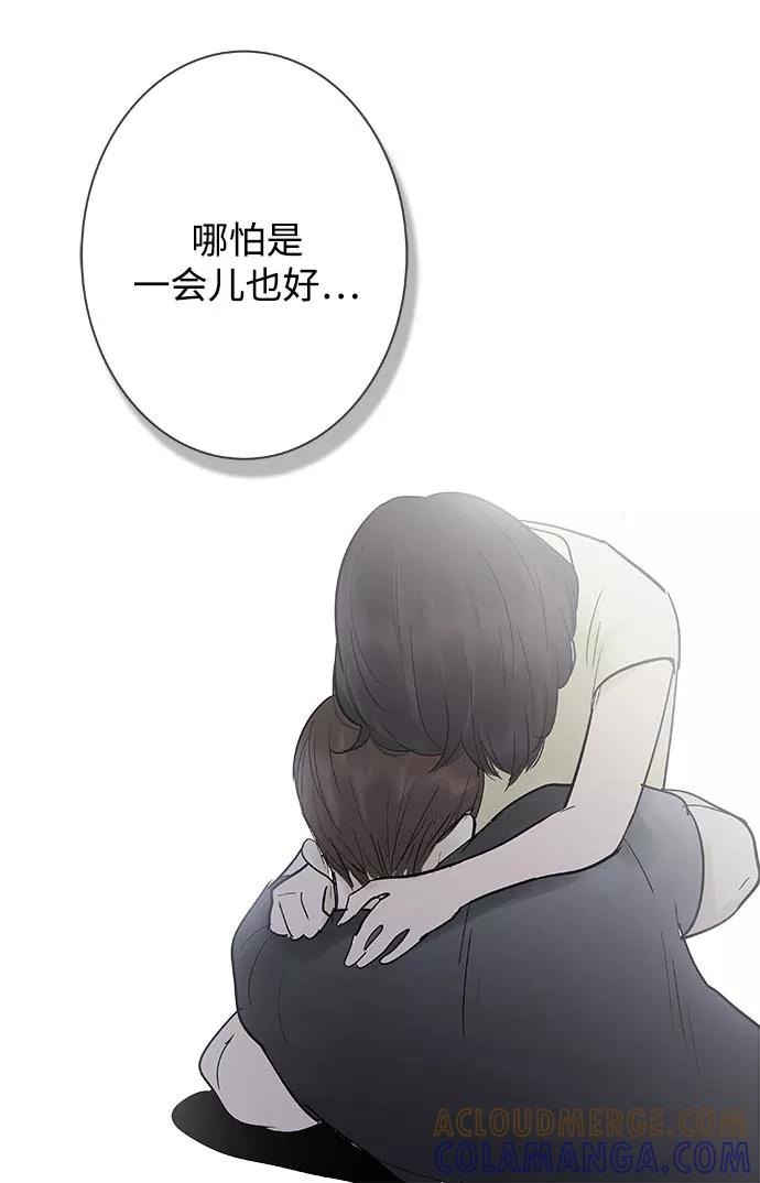 《先热情地清扫吧》第125话 第33页