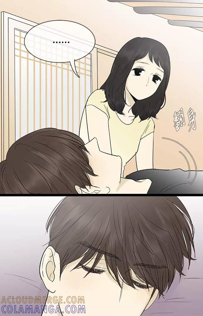 《先热情地清扫吧》第125话 第27页