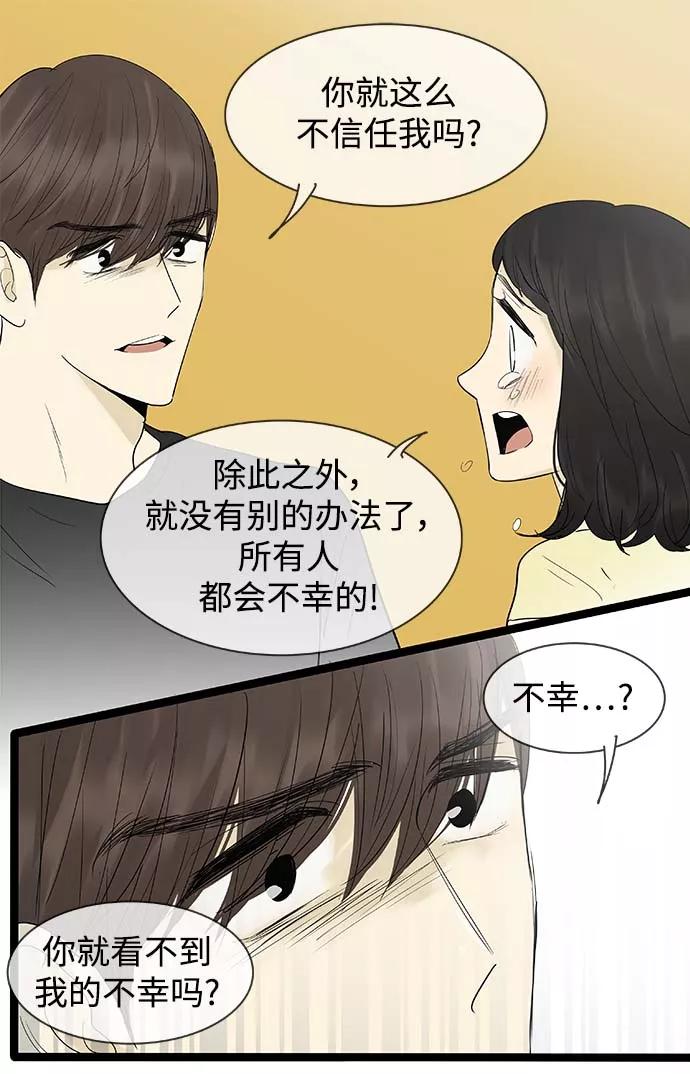 《先热情地清扫吧》第125话 第10页