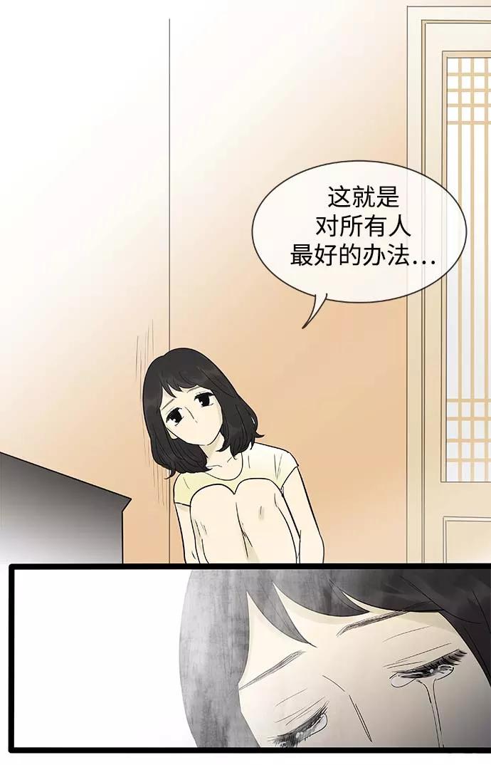《先热情地清扫吧》第125话 第22页