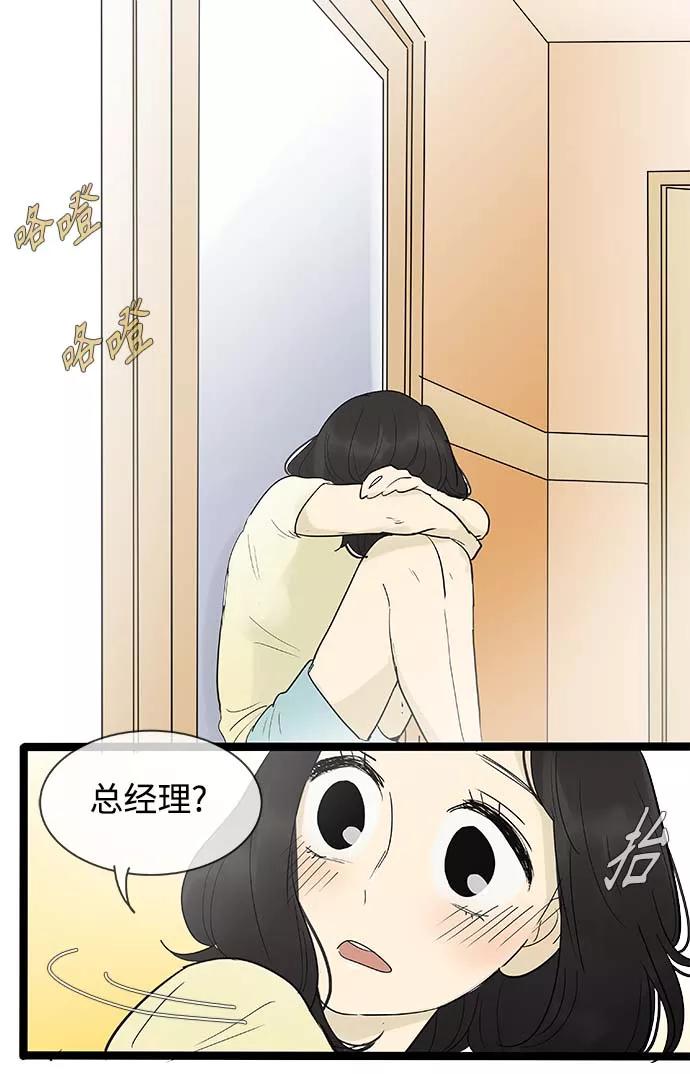 《先热情地清扫吧》第125话 第16页