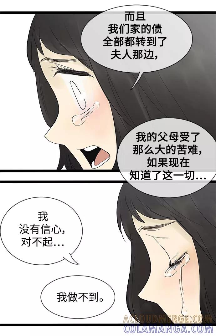 《先热情地清扫吧》第125话 第7页