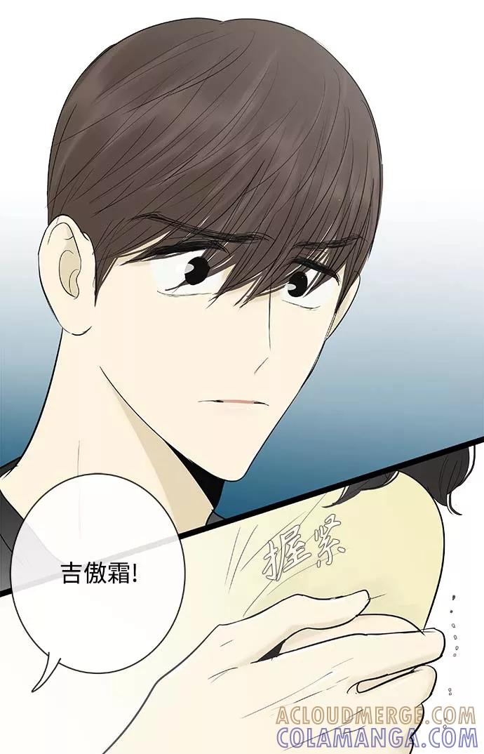 《先热情地清扫吧》第125话 第3页