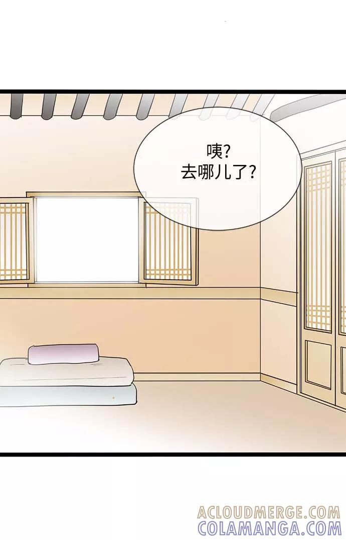 《先热情地清扫吧》第126话 第3页