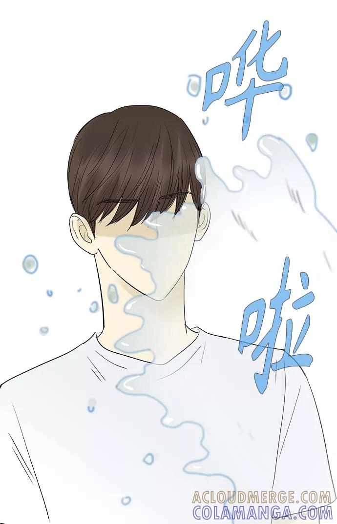 《先热情地清扫吧》第126话 第29页