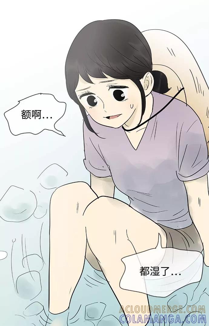 《先热情地清扫吧》第126话 第33页
