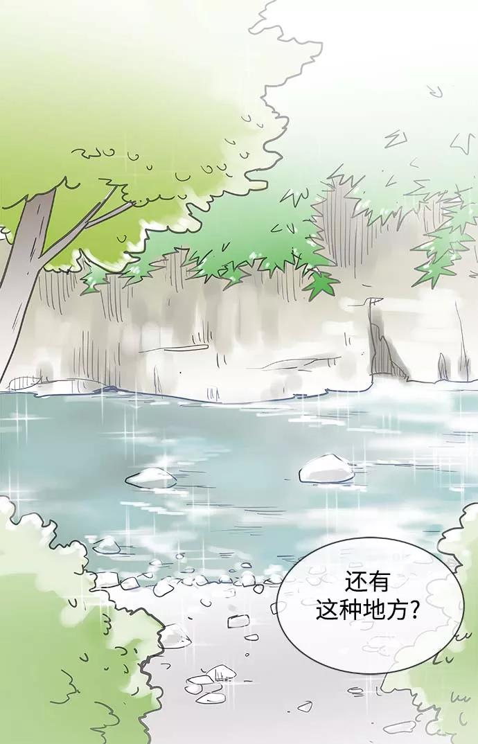 《先热情地清扫吧》第126话 第24页