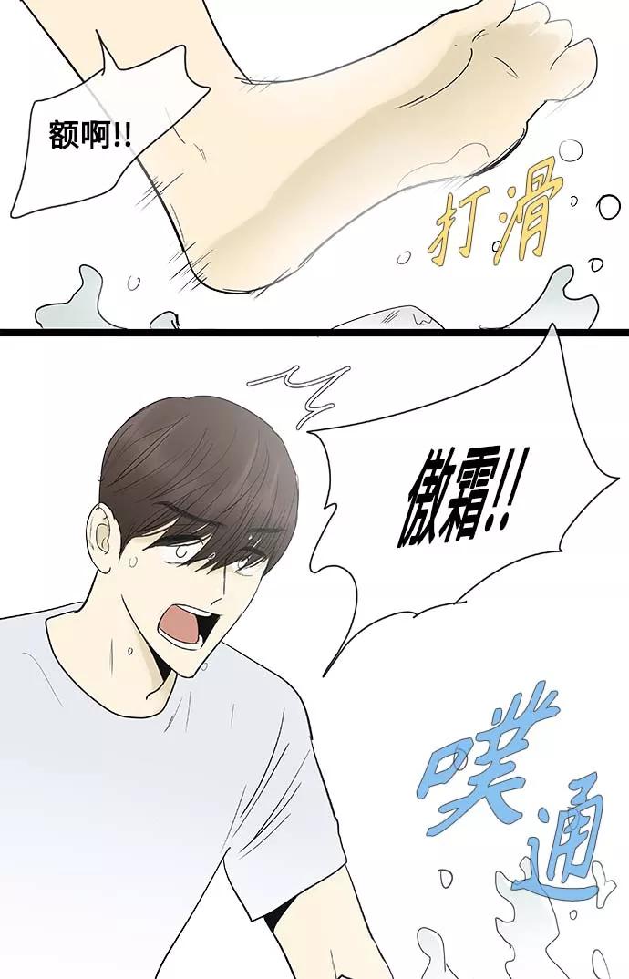 《先热情地清扫吧》第126话 第32页