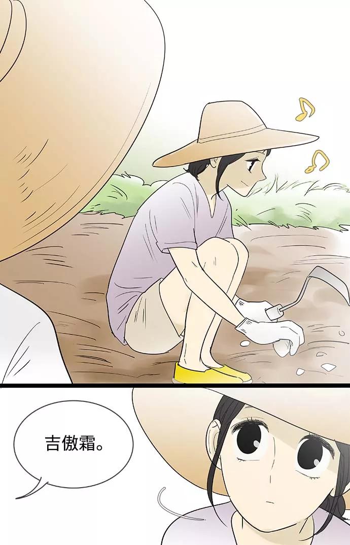 《先热情地清扫吧》第126话 第18页