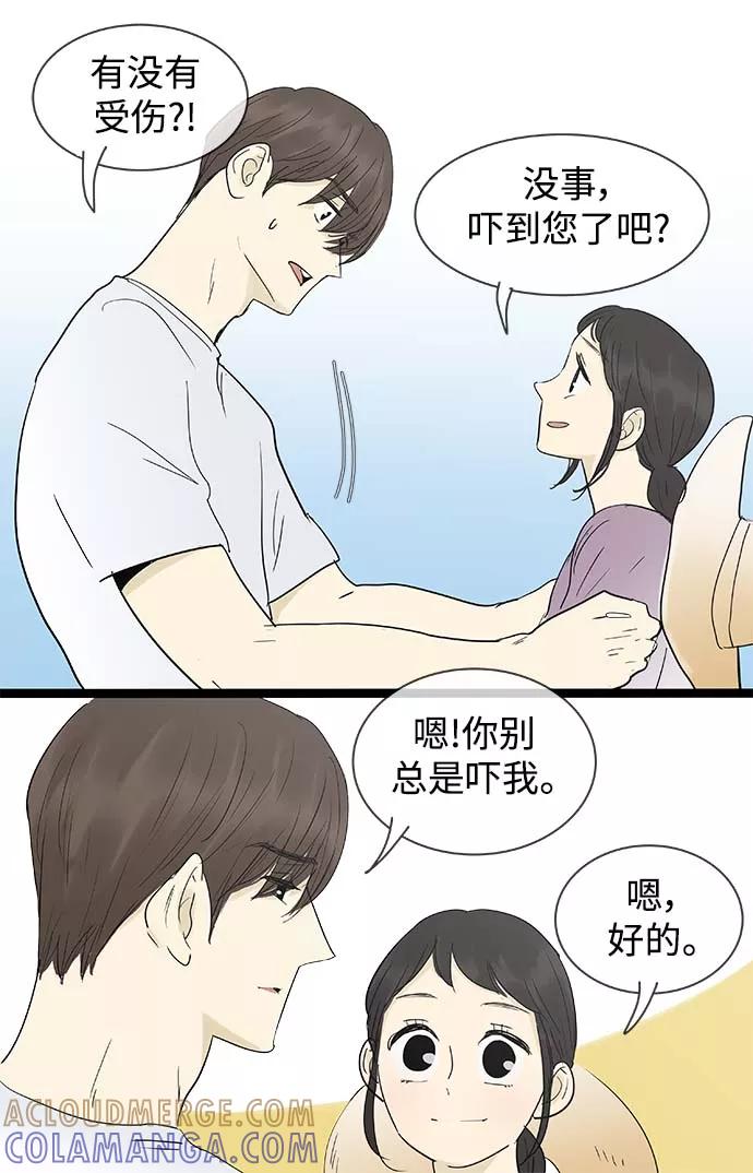 《先热情地清扫吧》第126话 第35页