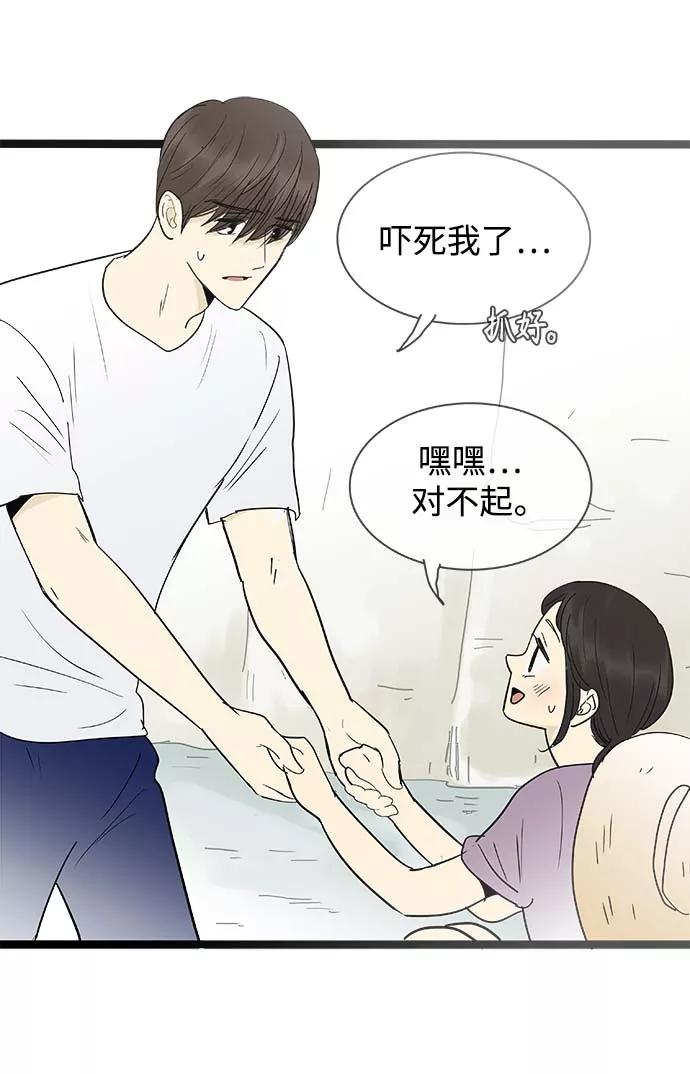 《先热情地清扫吧》第126话 第34页