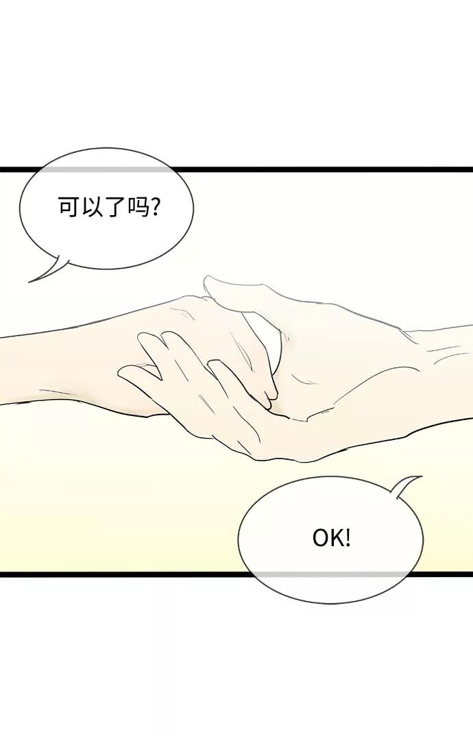 《先热情地清扫吧》第126话 第8页