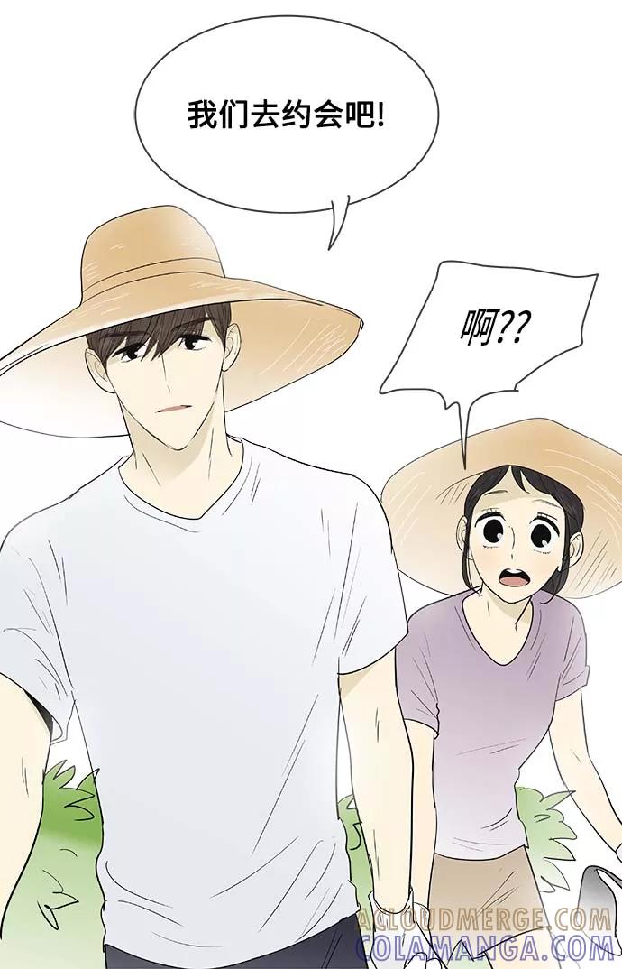 《先热情地清扫吧》第126话 第19页