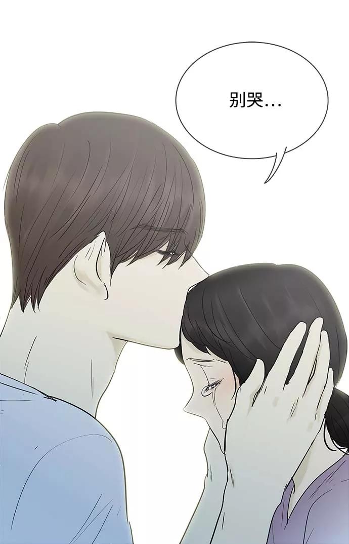 《先热情地清扫吧》第126话 第38页