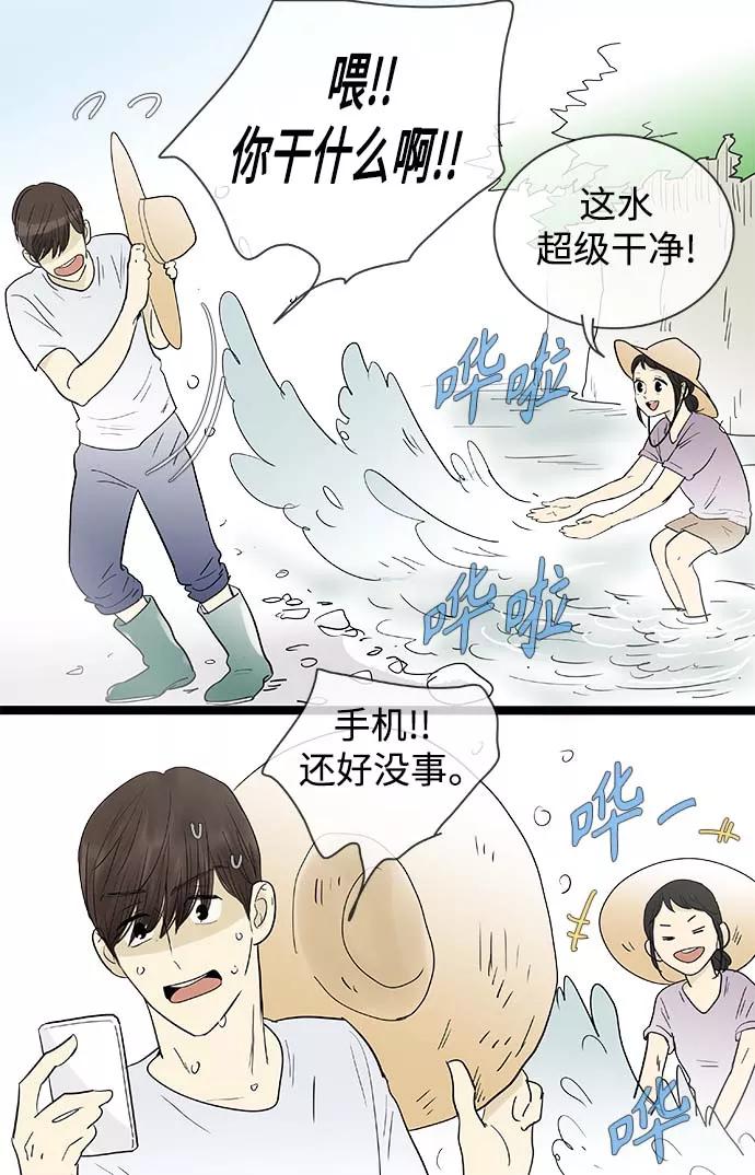 《先热情地清扫吧》第126话 第30页