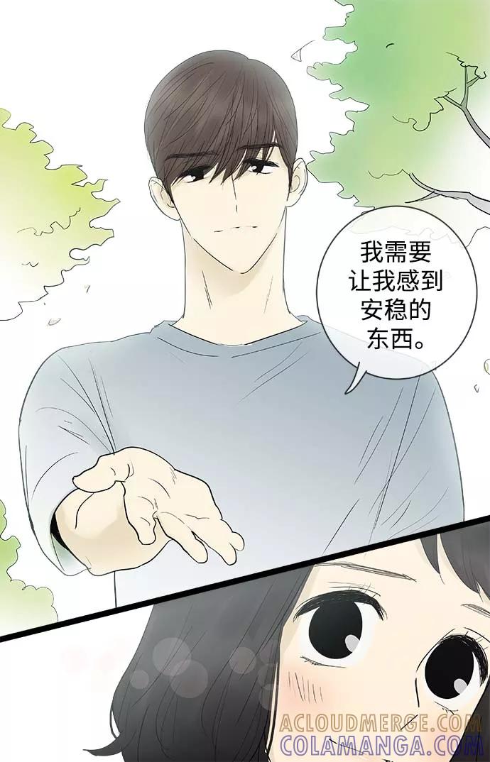 《先热情地清扫吧》第126话 第7页