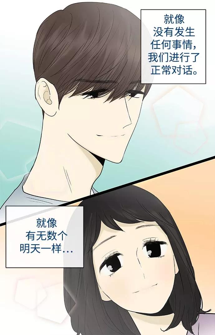 《先热情地清扫吧》第126话 第10页