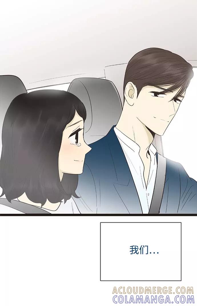 《先热情地清扫吧》第127话 第25页