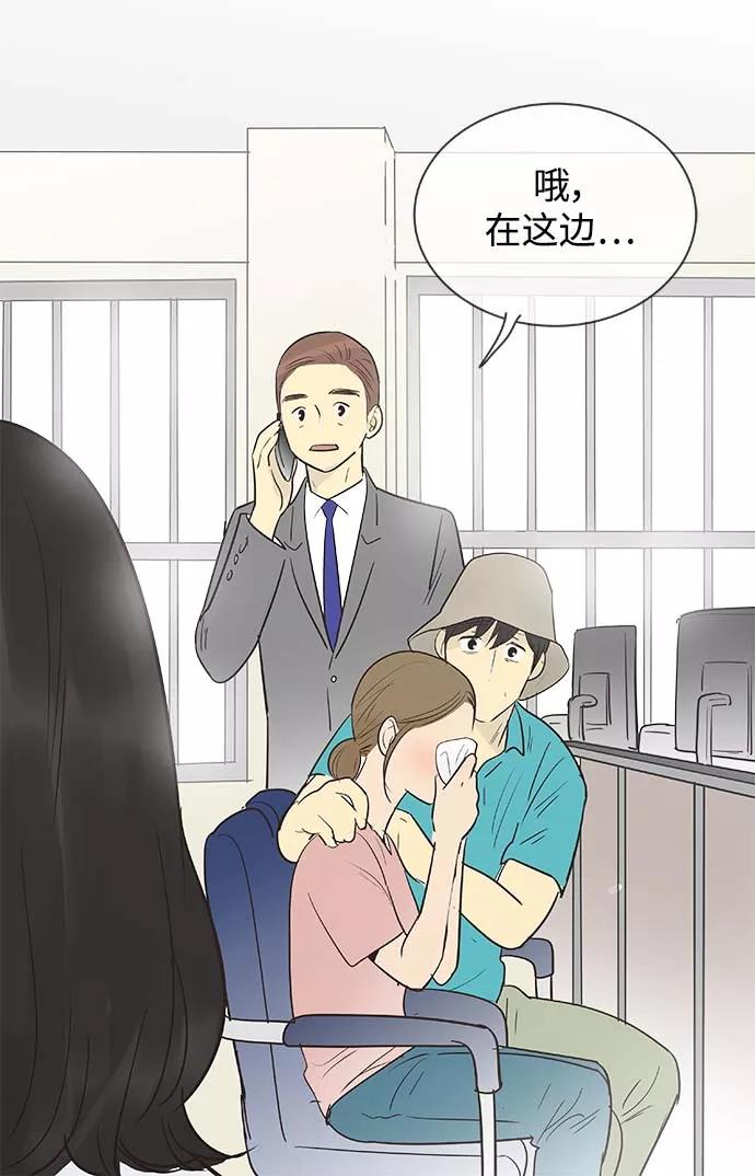 《先热情地清扫吧》第127话 第28页