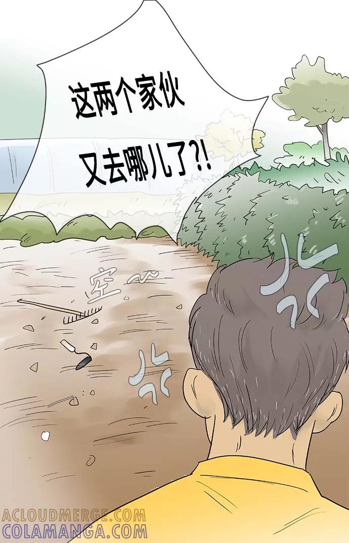 《先热情地清扫吧》第127话 第3页