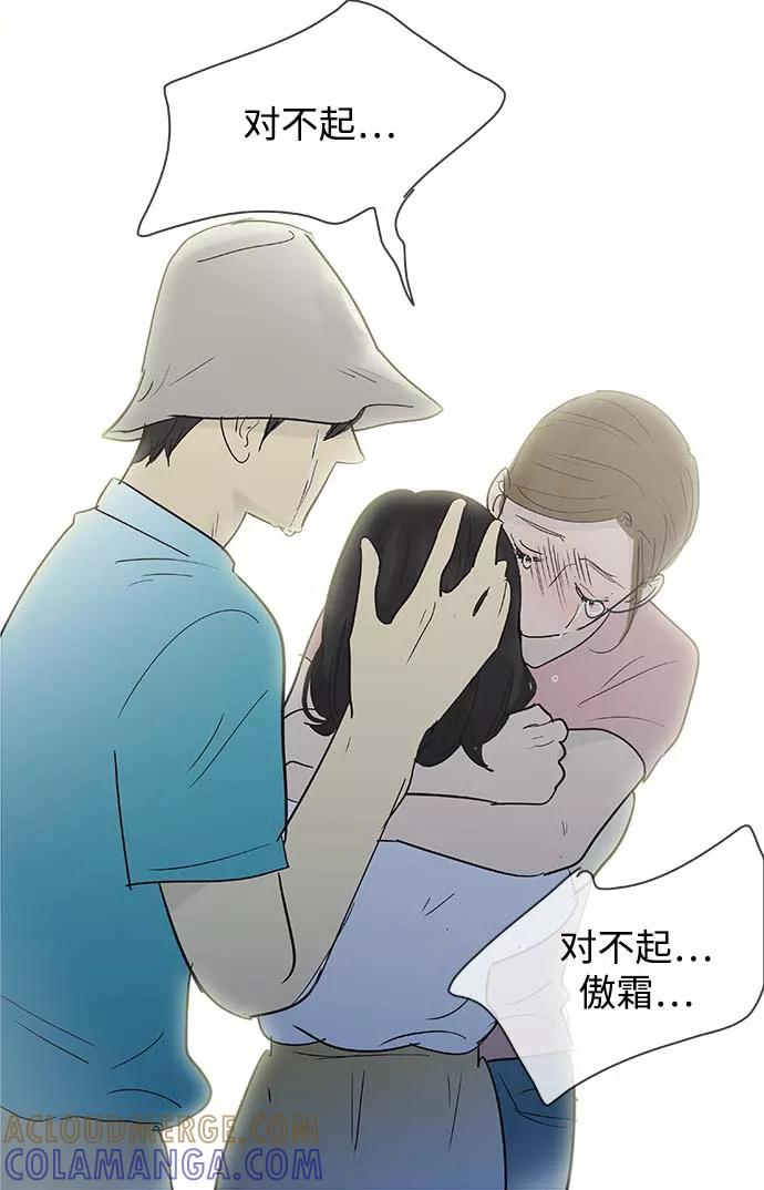 《先热情地清扫吧》第127话 第31页