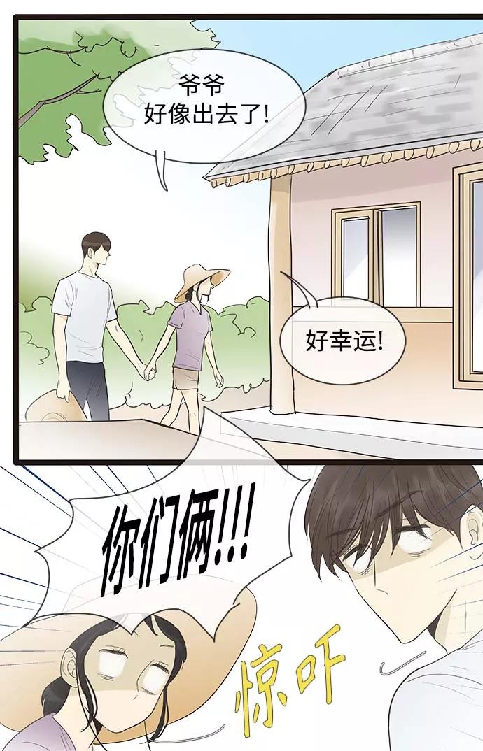 《先热情地清扫吧》第127话 第8页