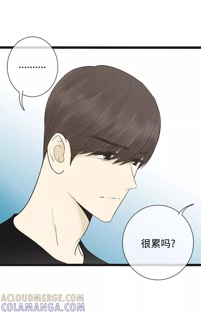 《先热情地清扫吧》第127话 第13页