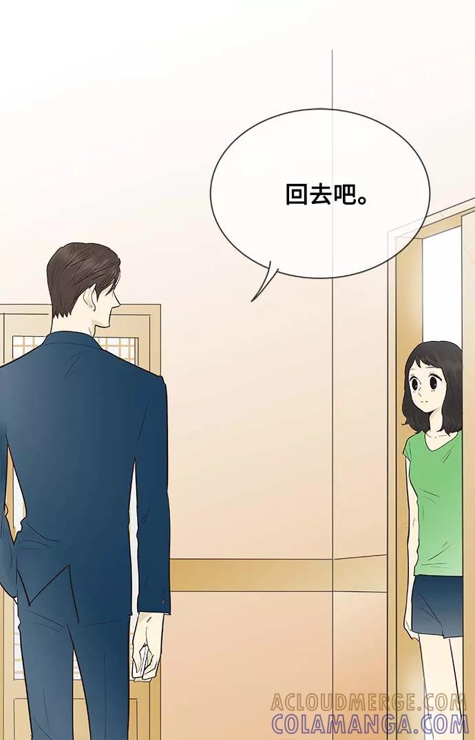 《先热情地清扫吧》第127话 第21页