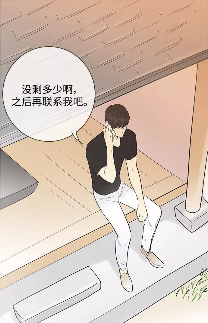 《先热情地清扫吧》第127话 第12页
