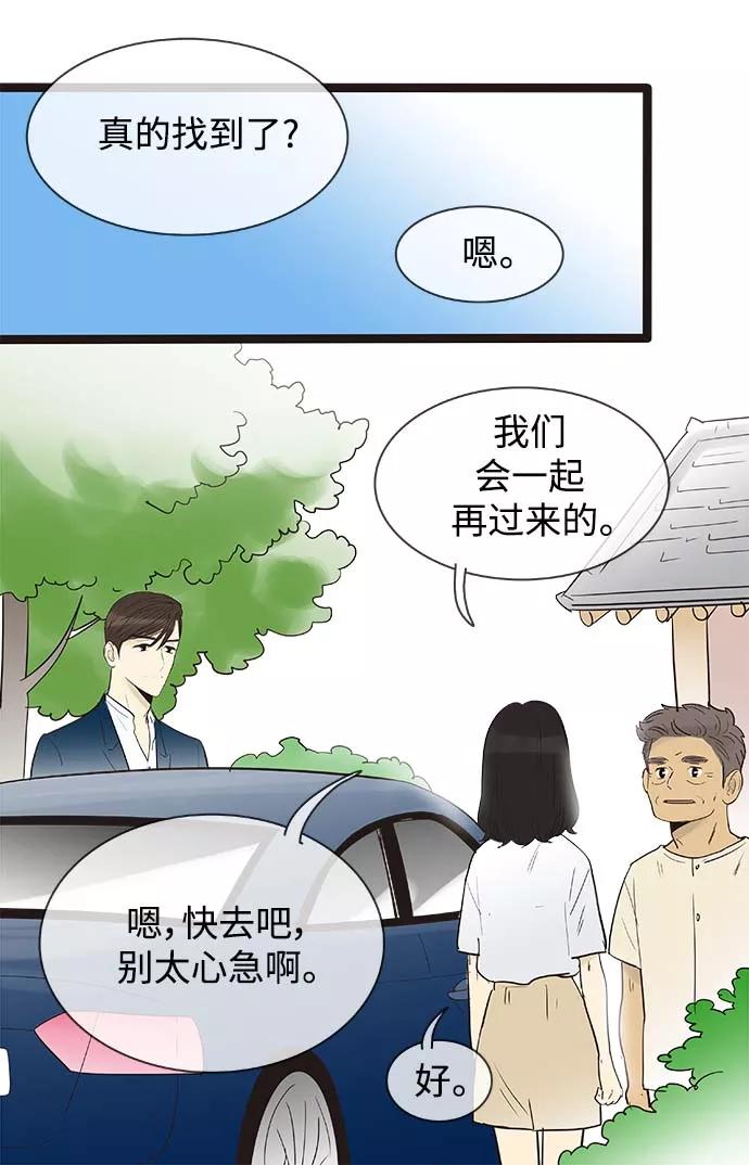 《先热情地清扫吧》第127话 第22页