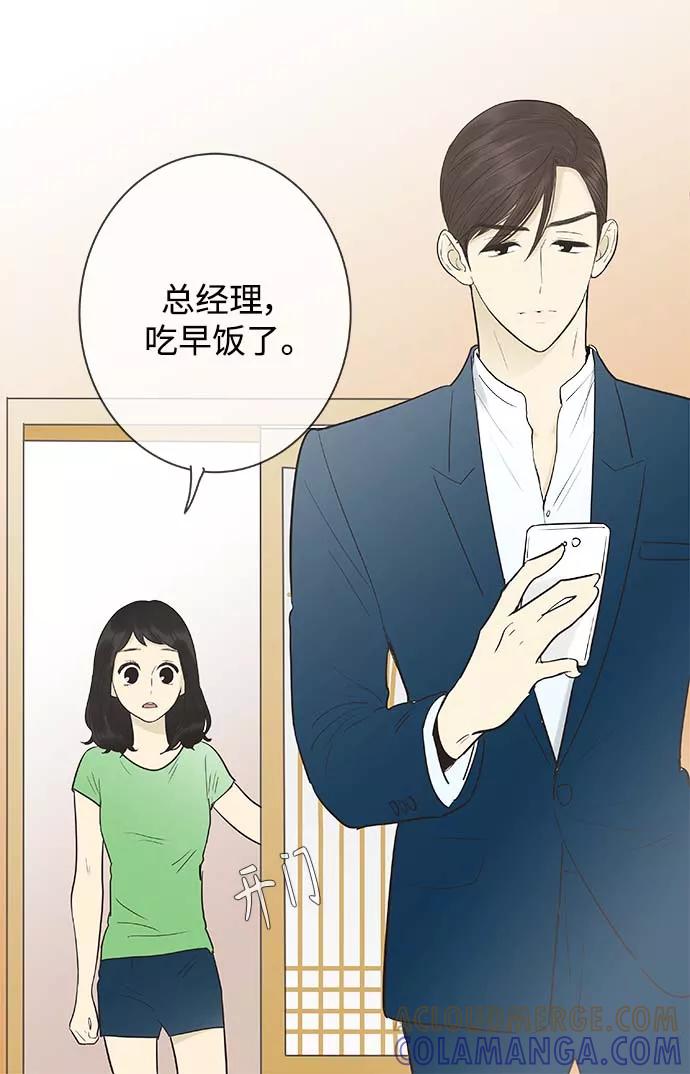 《先热情地清扫吧》第127话 第19页