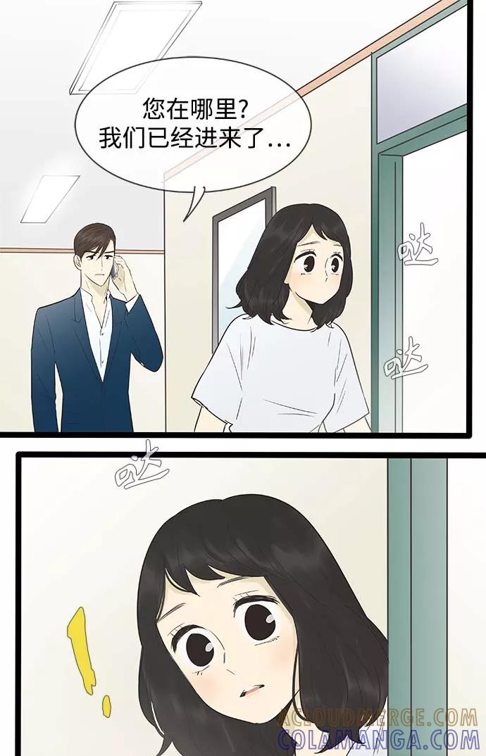 《先热情地清扫吧》第127话 第27页