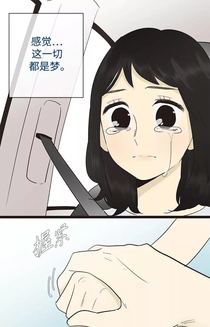 《先热情地清扫吧》第127话 第24页