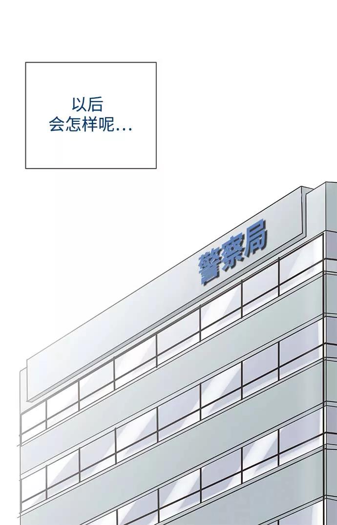 《先热情地清扫吧》第127话 第26页