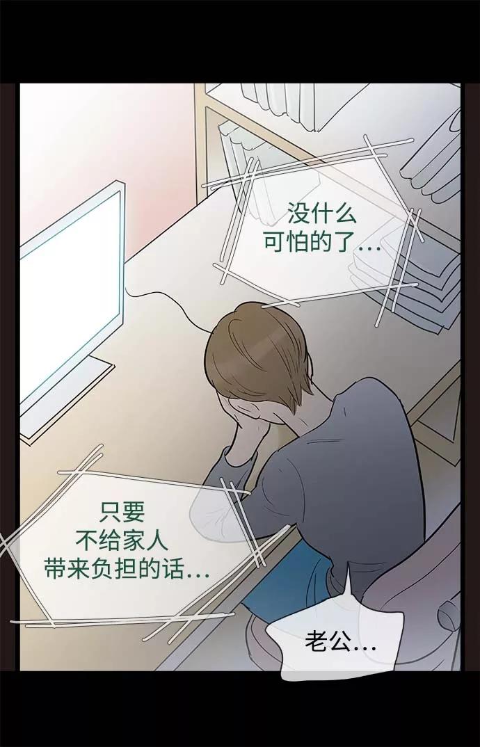 《先热情地清扫吧》第128话 第10页