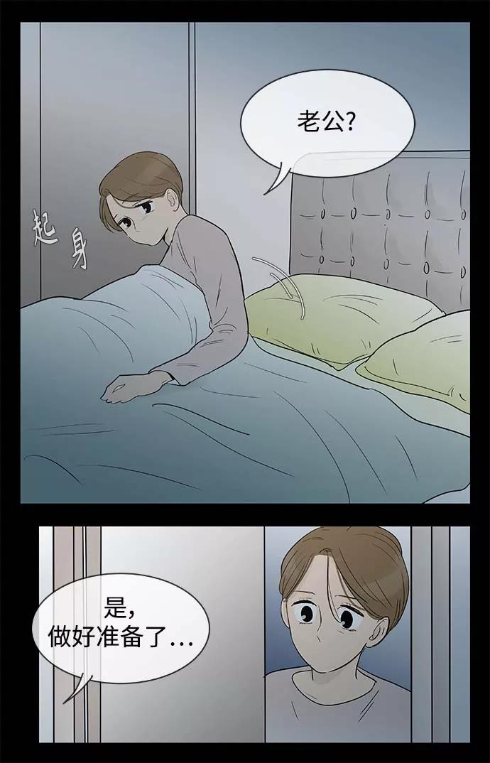 《先热情地清扫吧》第128话 第22页