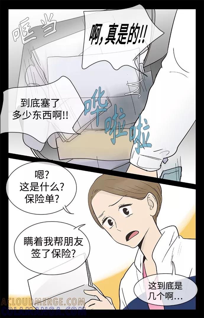《先热情地清扫吧》第128话 第7页
