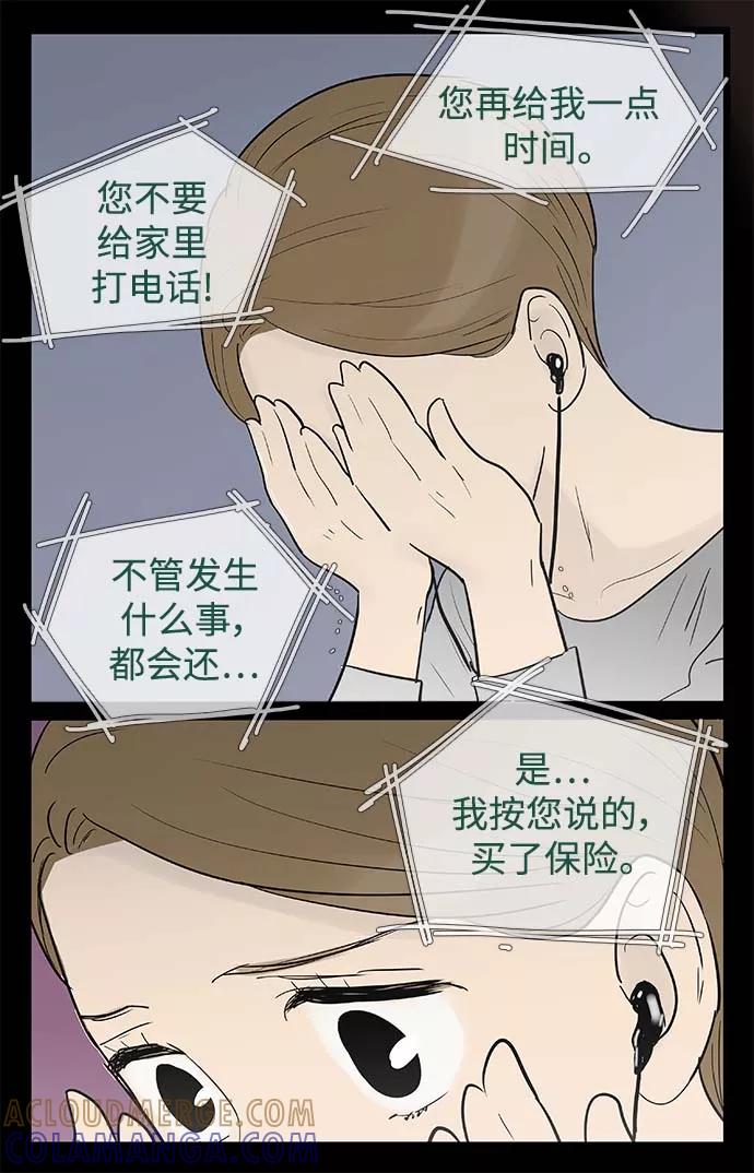 《先热情地清扫吧》第128话 第11页