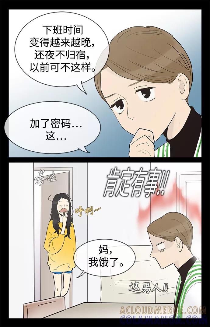 《先热情地清扫吧》第128话 第3页