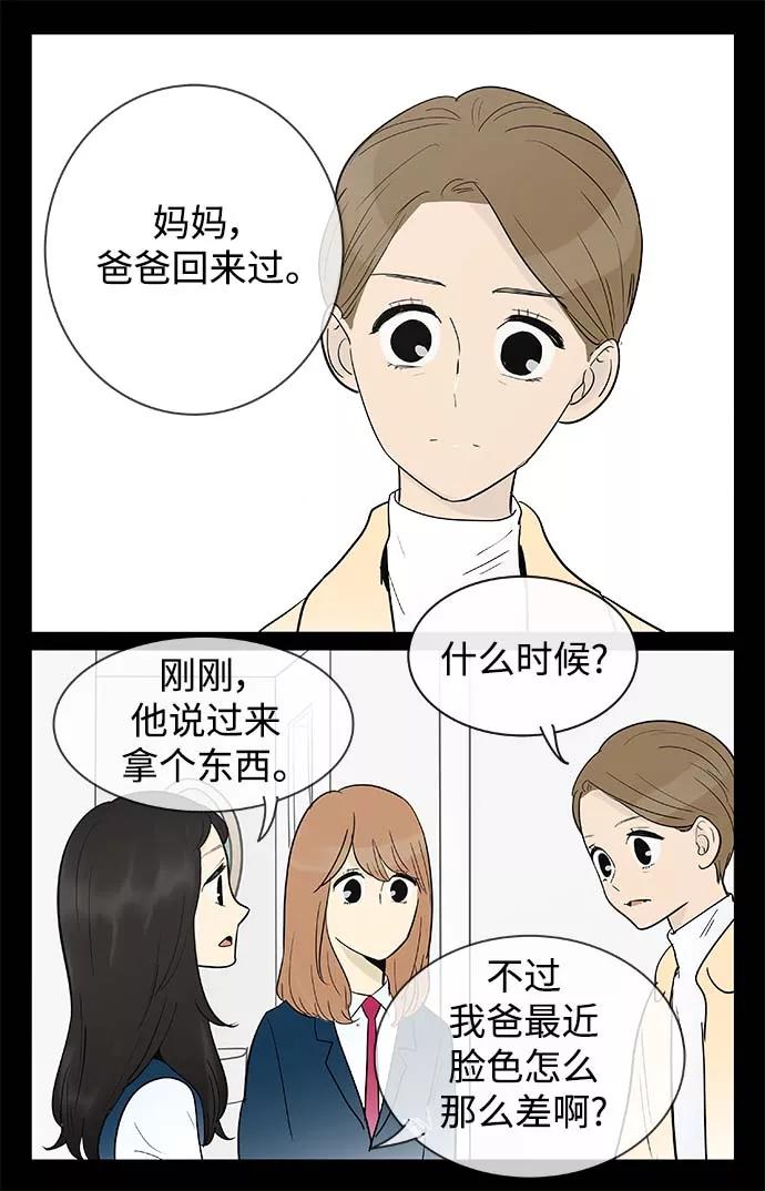 《先热情地清扫吧》第128话 第18页