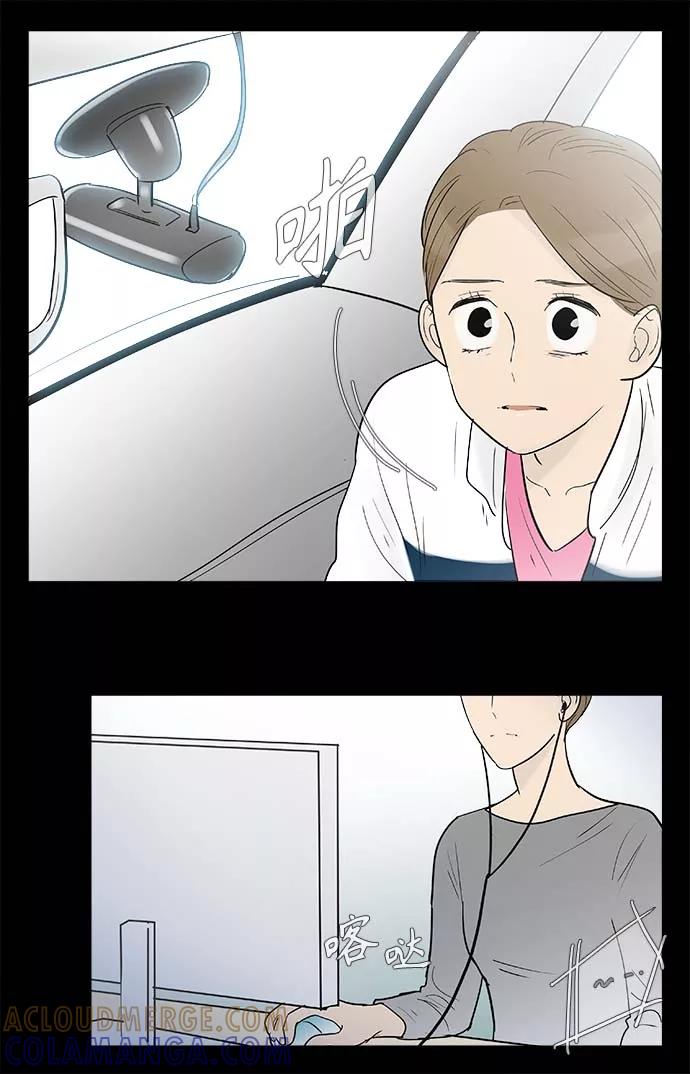 《先热情地清扫吧》第128话 第9页