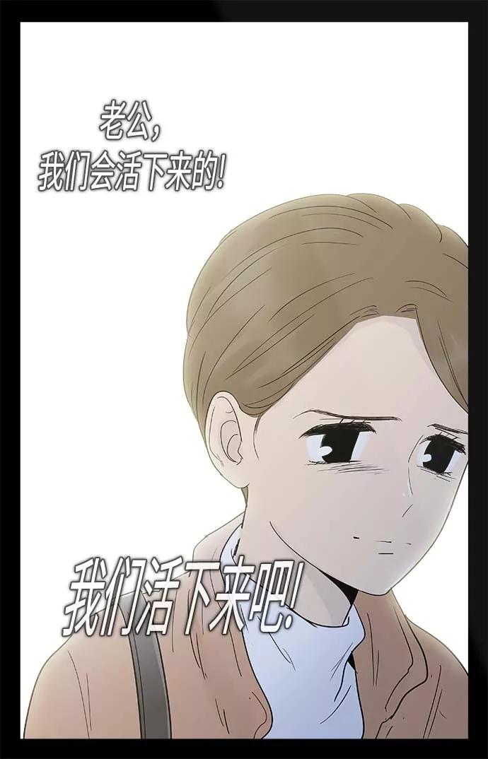 《先热情地清扫吧》第128话 第32页