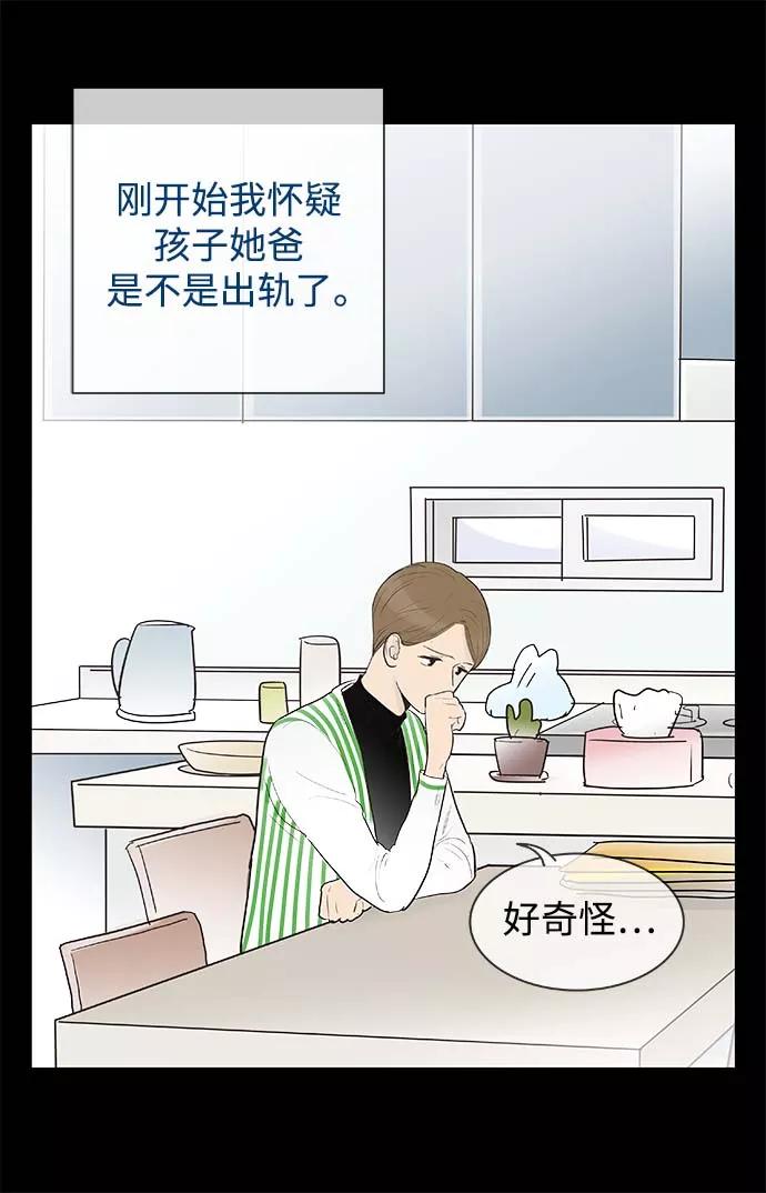 《先热情地清扫吧》第128话 第2页